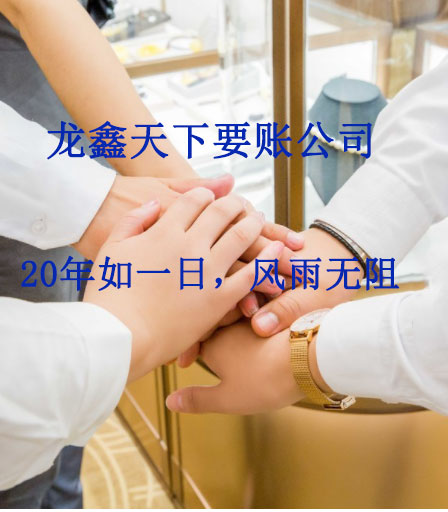 衡东要账公司