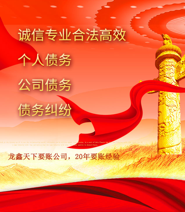 衡东讨债公司
